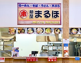 道の駅いわて北三陸 麵屋まるほ