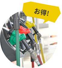 ガソリン最大6円引き