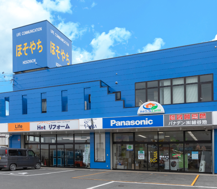 ほそやち久慈駅前店